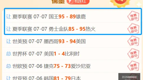 2026赛季前瞻：赫根卡尔马，冲击四连冠之旅