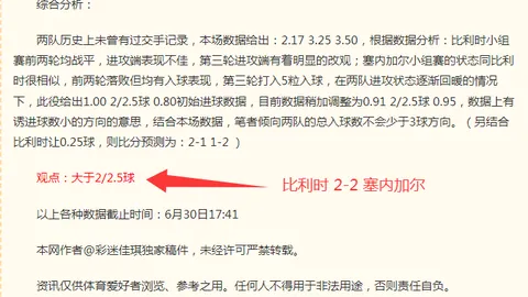 2026墨西哥联赛解析彩票指南：桑托斯拉古纳瓜达拉哈拉对决深度解读